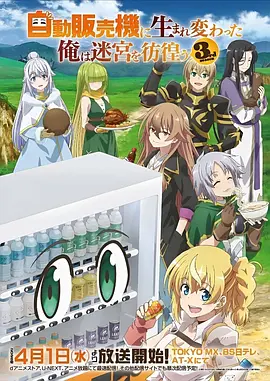 妹妹影院动漫星轨邮差