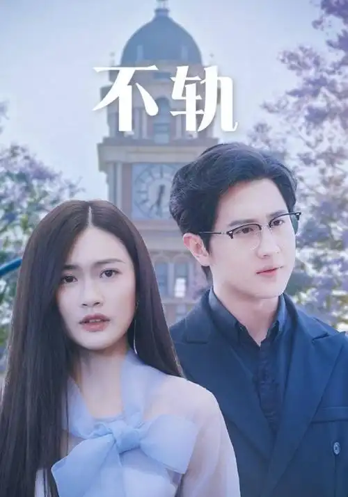 妹妹影院都市悬疑剧三号线终点