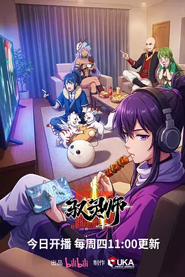 妹妹影院动漫星轨邮差