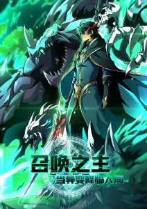 妹妹影院奇幻动漫妖怪事务所